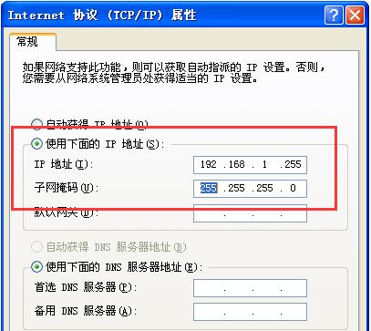 WinXP系统总是提示ip地址冲突怎么办
