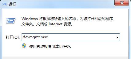 Win7纯净版系统中如何快速退出U盘