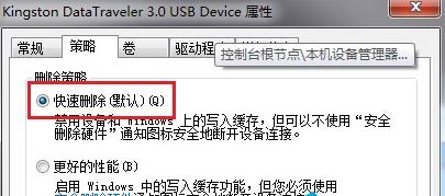 Win7纯净版系统中如何快速退出U盘