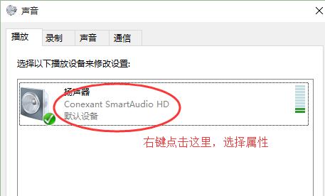 Windows10出现破音问题该如何解决