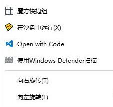 怎样在Win10系统的菜单中添加WD扫描选项