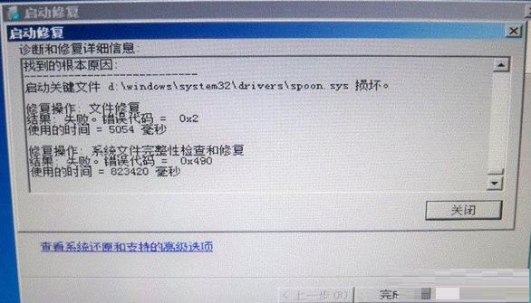 Win7系统在操作中提示无法进入系统怎么办