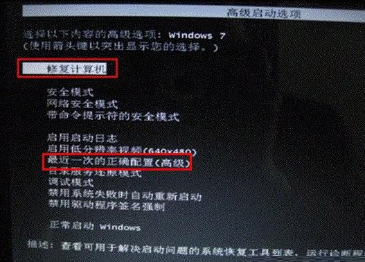 Win7系统在操作中提示无法进入系统怎么办