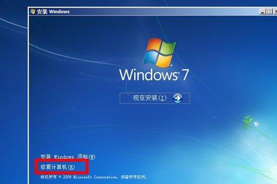 Win7系统在操作中提示无法进入系统怎么办