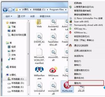 Win7系统设定程序怎样一直以管理员身份运行