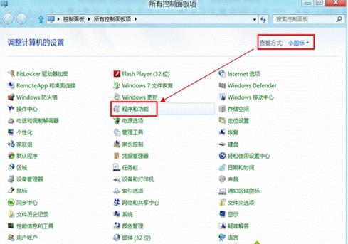 Win8系统如何开启telnet远程管理工具组件