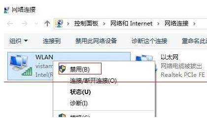 Win10系统待机之后无法连接到WiFi该如何处理