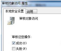 Win7系统中如何查询系统运行记录