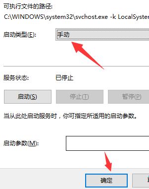 Win10系统怎样将不常用的后台服务禁用