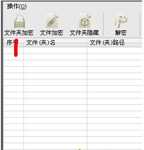 怎样在Win8系统中给文件夹加密？