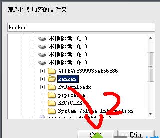 怎样在Win8系统中给文件夹加密？