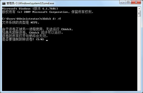 Windows7系统回收站无法清空怎么办