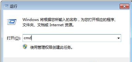 Windows7系统回收站无法清空怎么办