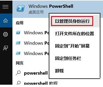 Win10系统重装内置应用的设置技巧