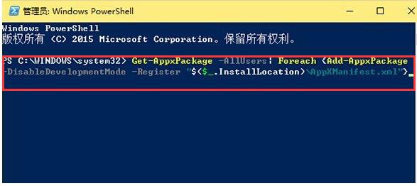 Win10系统重装内置应用的设置技巧