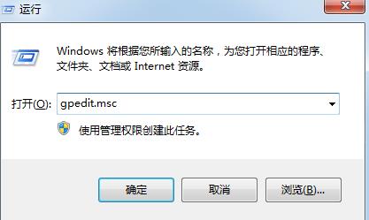 Win7密码输错锁定电脑的设定方法