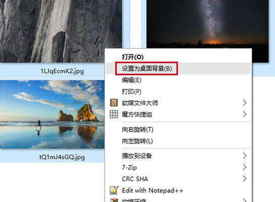 Win10如何为多显示器设置不同的壁纸