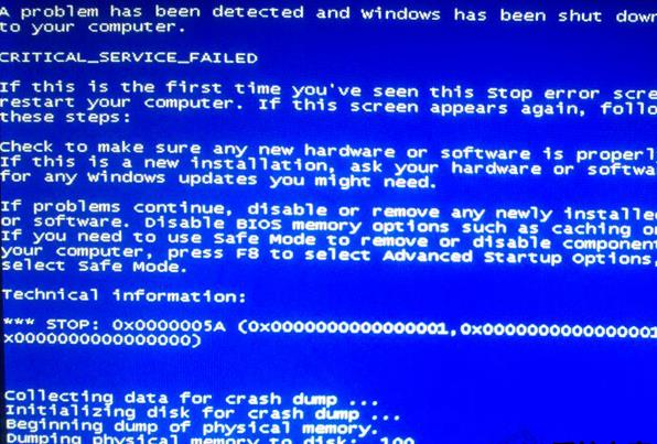 Win7蓝屏错误代码0x0000005A怎么修复