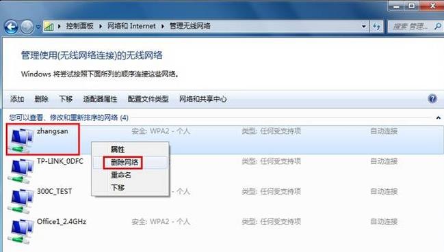 Win7提示“Windows无法连接到无线网络”该如何处理