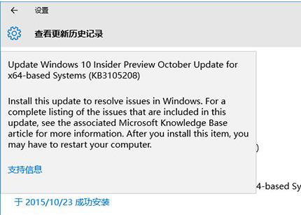 Win10预览版安装KB3105208后出现蓝屏怎么办