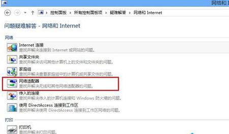 Win8开启飞行模式后WiFi被关怎么办