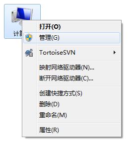 Win7系统中该如何打开设备管理器