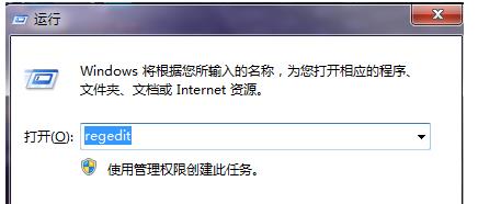 Win7桌面上的IE图标删不掉该如何处理