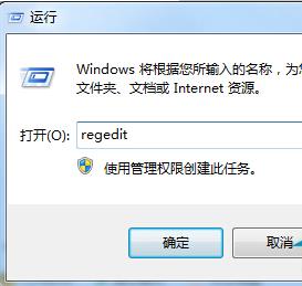 Win7系统使用gpedit命令打不开组策略编辑器怎么办