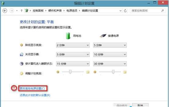 Win8.1笔记本拔出电源线时出现黑屏怎么办