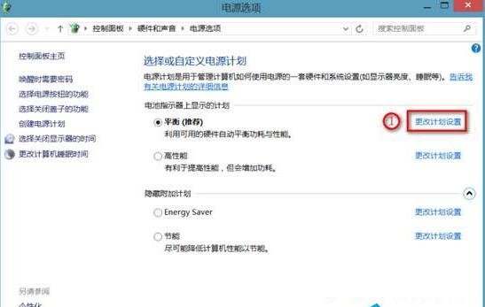 Win8.1笔记本拔出电源线时出现黑屏怎么办