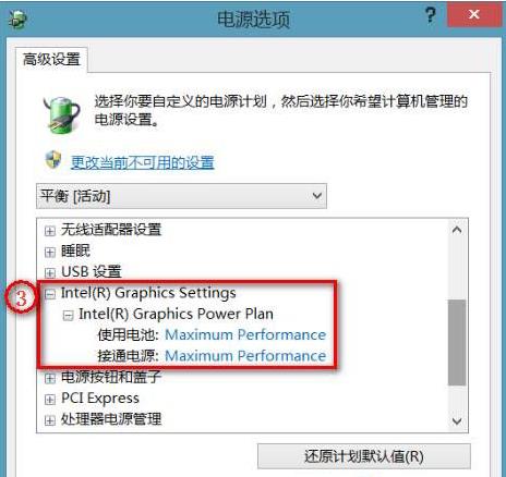 Win8.1笔记本拔出电源线时出现黑屏怎么办