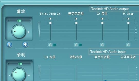 WinXP桌面右下角Realtek音频管理器消失怎么办