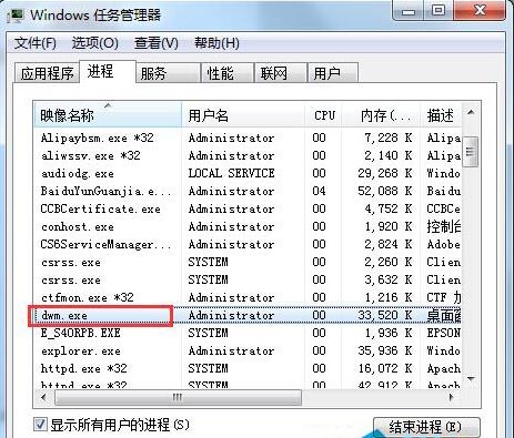 如何查看Win7系统Aero特效所占用的内存大小