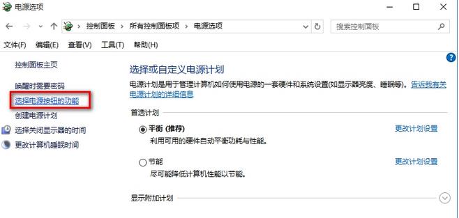 Windows10系统的电脑关机后立即重启该怎么办