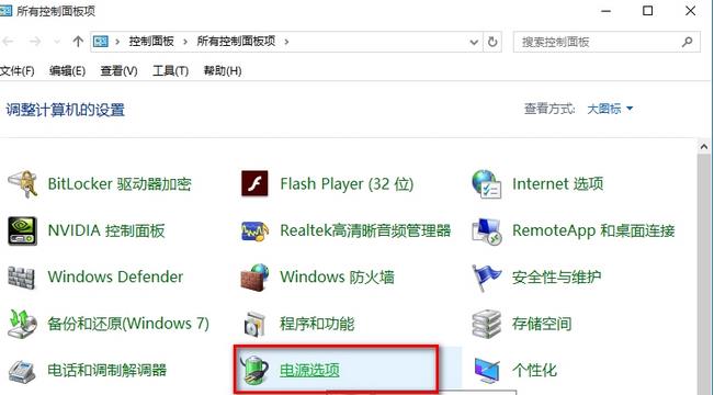 Windows10系统的电脑关机后立即重启该怎么办