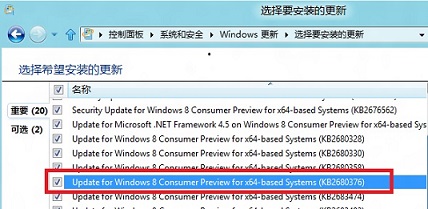 Windows8系统Office安装失败报错2705怎么办