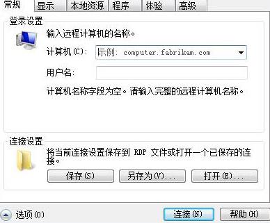 Win7系统下不能实现qq远程传送文件该怎么办