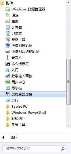 Win7系统下不能实现qq远程传送文件该怎么办