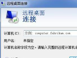 Win7系统下不能实现qq远程传送文件该怎么办