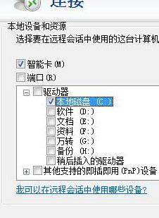 Win7系统下不能实现qq远程传送文件该怎么办