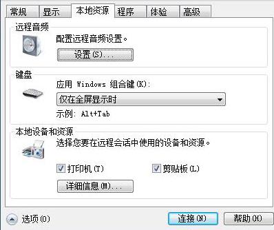 Win7系统下不能实现qq远程传送文件该怎么办