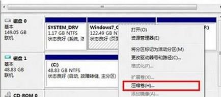 Win8系统如何对磁盘进行划分