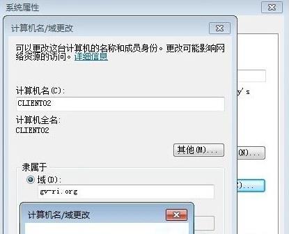 Win7系统中域无法加入提示“找不到网络路径”怎么办