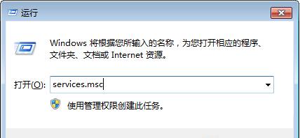 Win7系统中域无法加入提示“找不到网络路径”怎么办