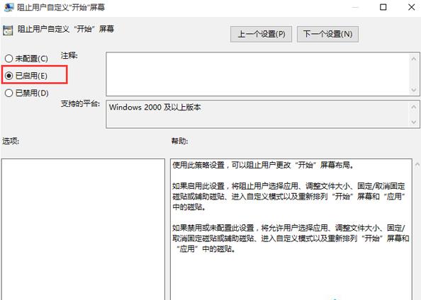 Win8.1专业版系统中如何固定开始菜单应用