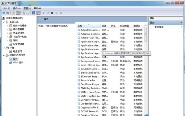 笔记本Win7系统清理文件很慢怎么办