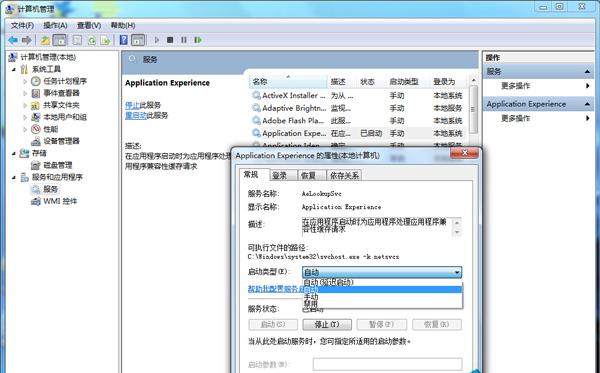 笔记本Win7系统清理文件很慢怎么办