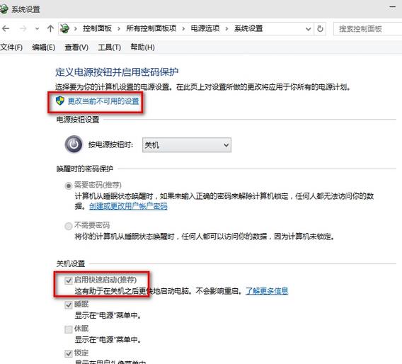 如何提升Win10开机速度的方法提升Win10开机速度的方法