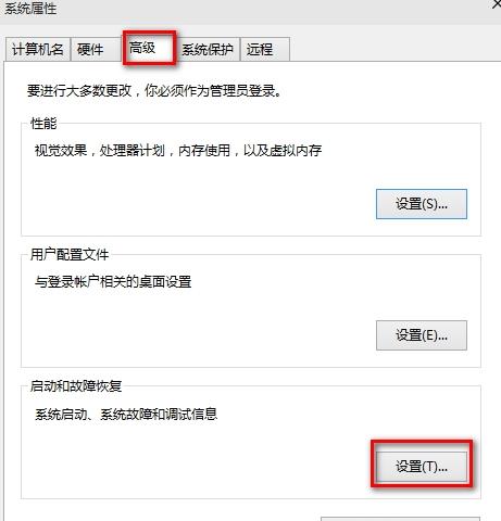 如何提升Win10开机速度的方法提升Win10开机速度的方法