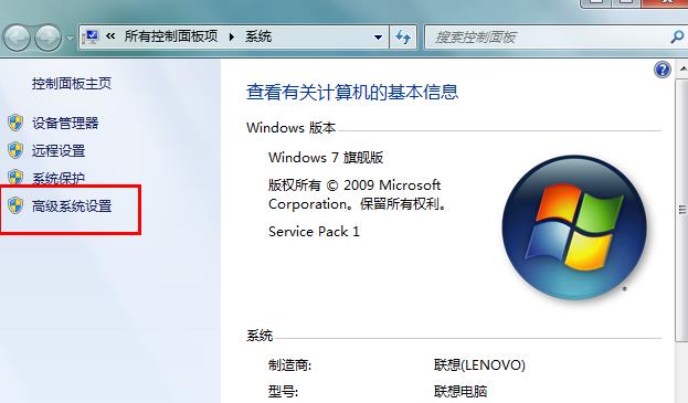 深度技术Win7旗舰版设置显示缩略图的方法步骤